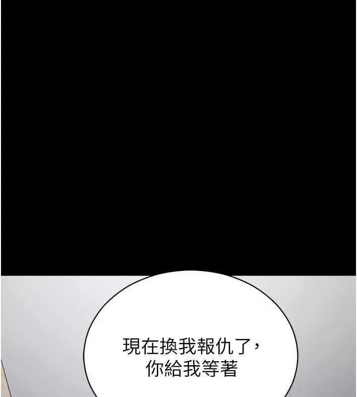 拜脱拜脱App 第61話-傷害人的代價 第170页