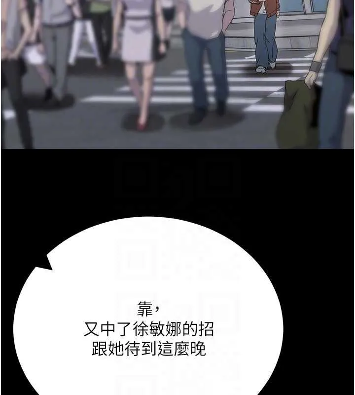 拜脱拜脱App 第61話-傷害人的代價 第37页