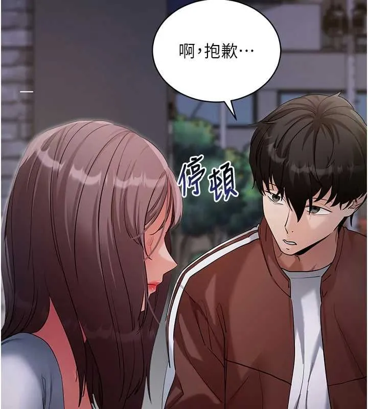 拜脱拜脱App 第61話-傷害人的代價 第41页