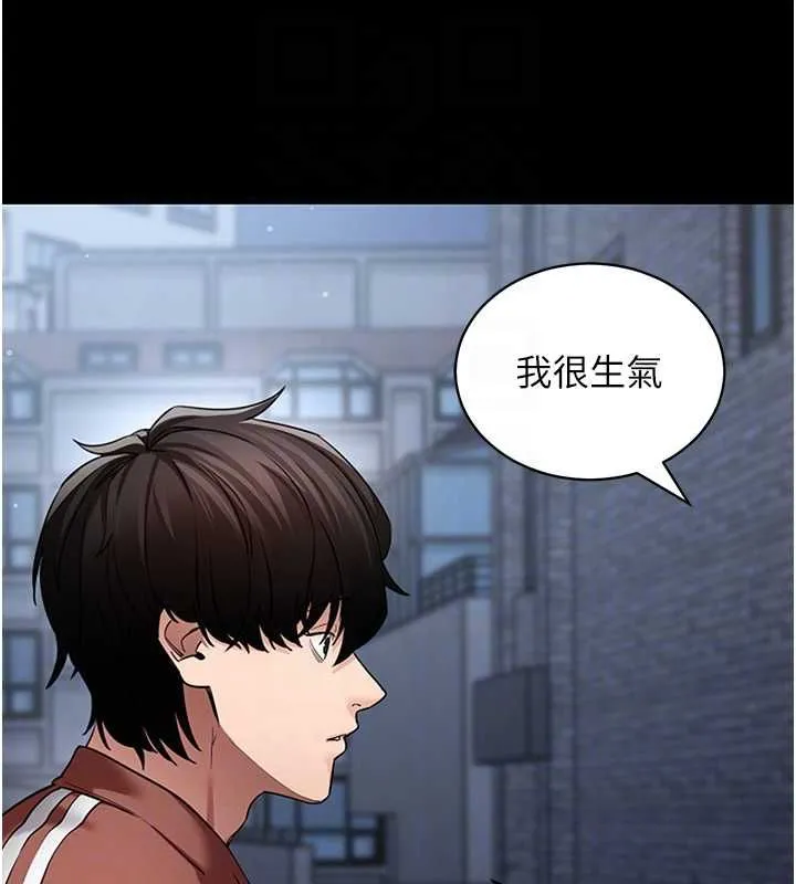 拜脱拜脱App 第61話-傷害人的代價 第106页