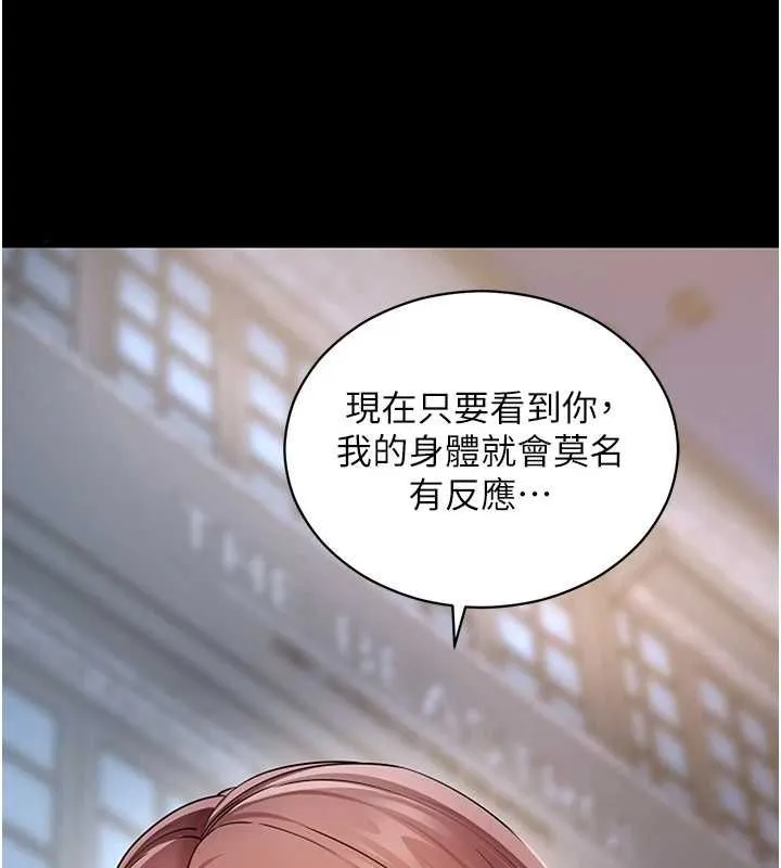 拜脱拜脱App 第61話-傷害人的代價 第142页