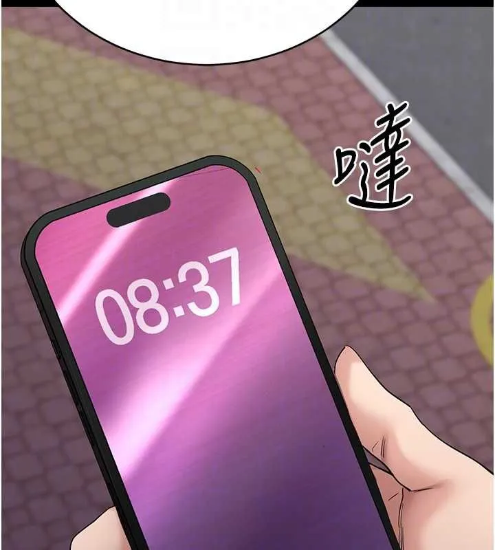 拜脱拜脱App 第61話-傷害人的代價 第38页