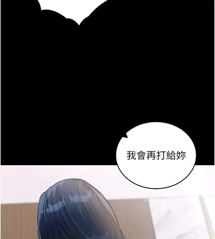 拜脱拜脱App 第61話-傷害人的代價 第29页