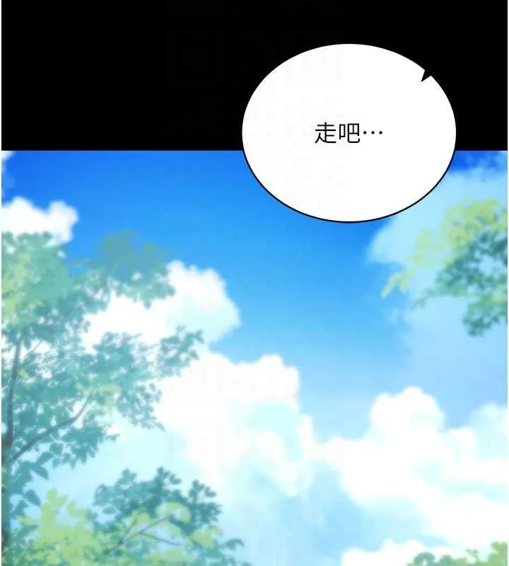 拜脱拜脱App 第46話-用阿姨的身體練習吧? 第96页