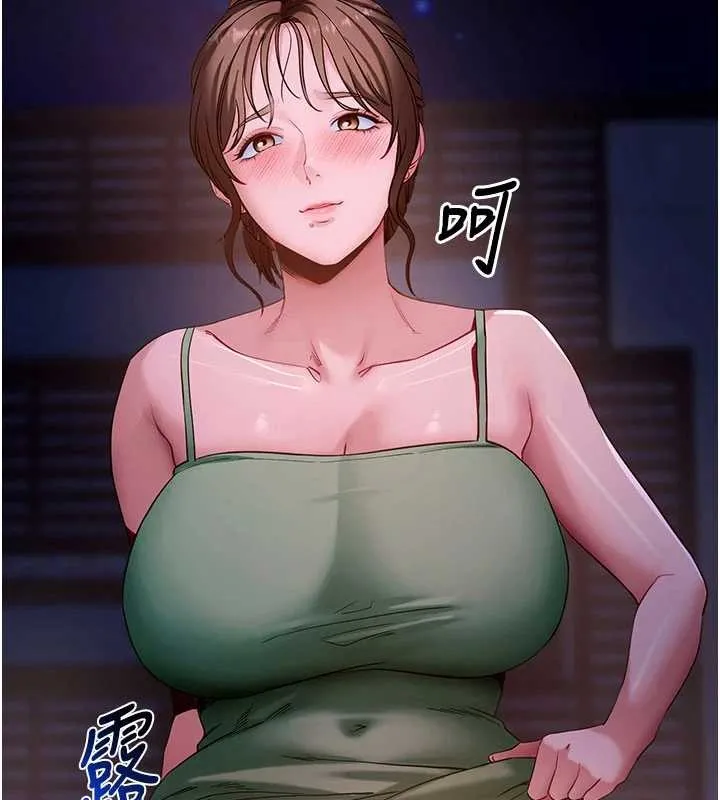 拜脱拜脱App 第46話-用阿姨的身體練習吧? 第160页