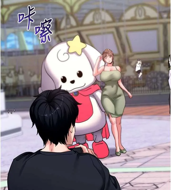 拜脱拜脱App 第46話-用阿姨的身體練習吧? 第99页