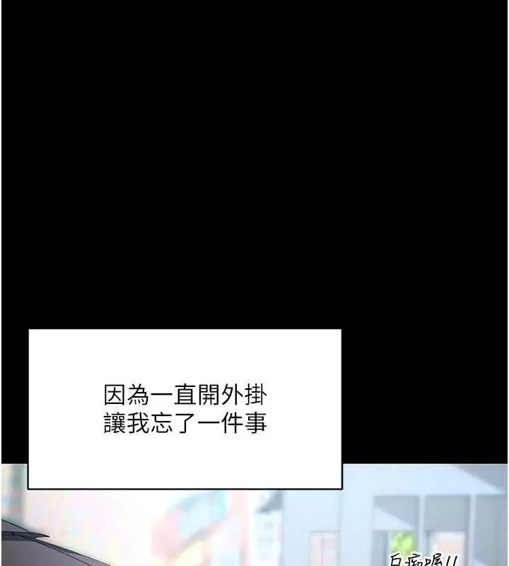 拜脱拜脱App 第46話-用阿姨的身體練習吧? 第26页