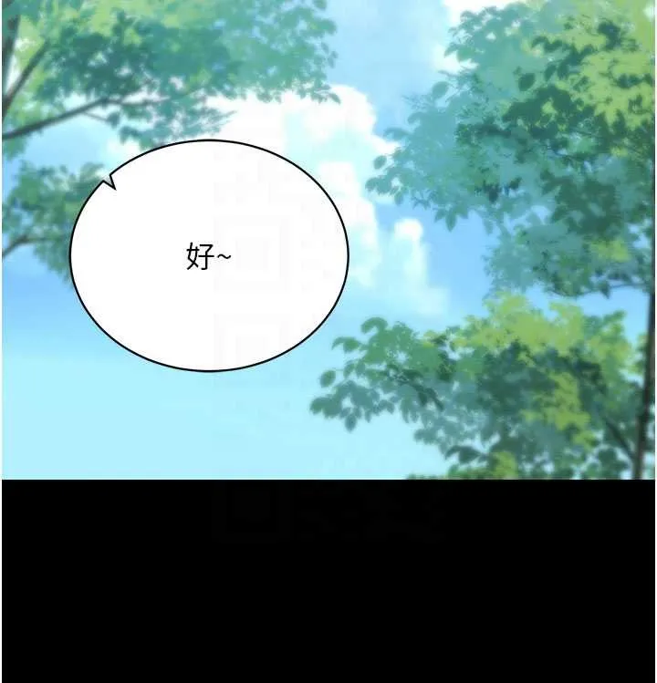 拜脱拜脱App 第46話-用阿姨的身體練習吧? 第97页