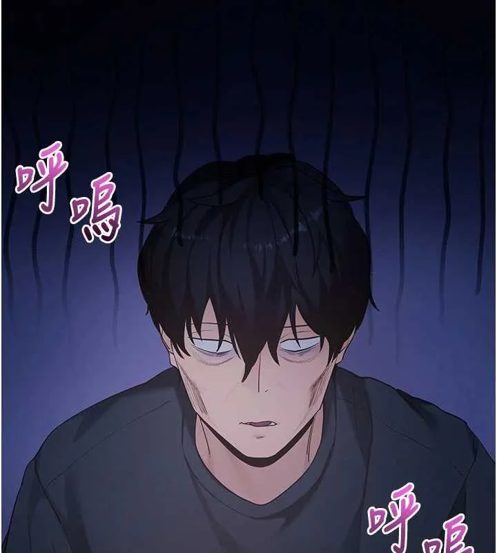拜脱拜脱App 第46話-用阿姨的身體練習吧? 第113页