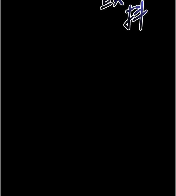 拜脱拜脱App 第46話-用阿姨的身體練習吧? 第11页