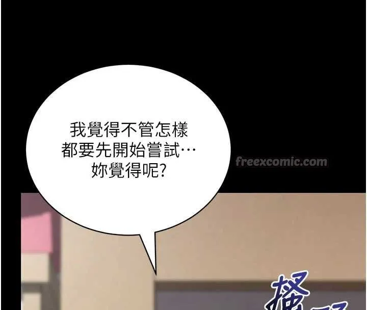 拜脱拜脱App 第46話-用阿姨的身體練習吧? 第70页