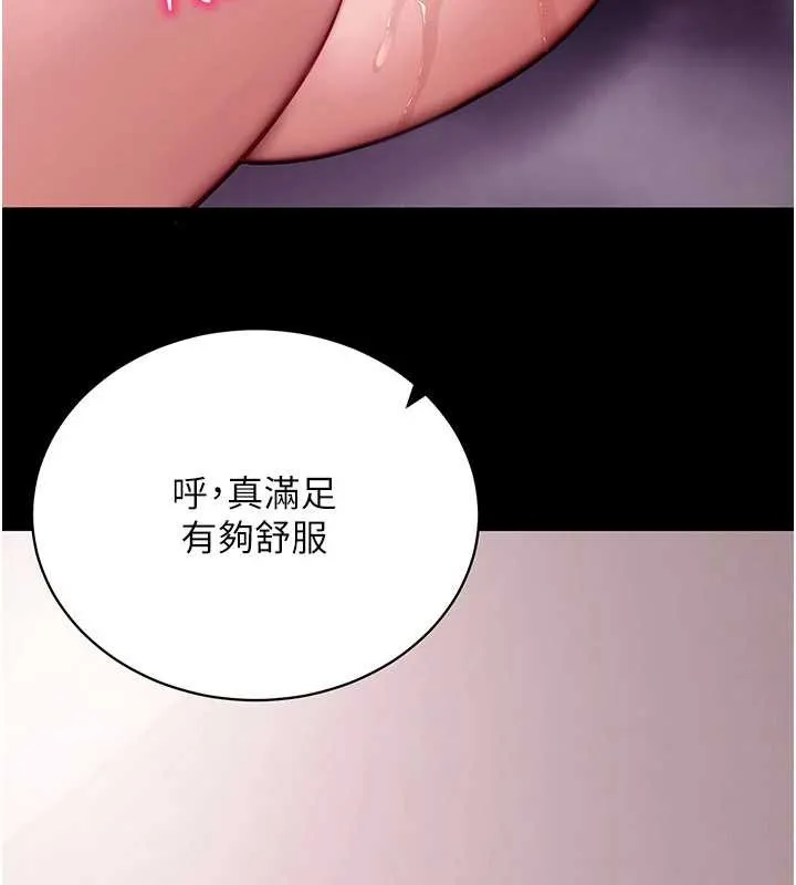 拜脱拜脱App 第46話-用阿姨的身體練習吧? 第3页