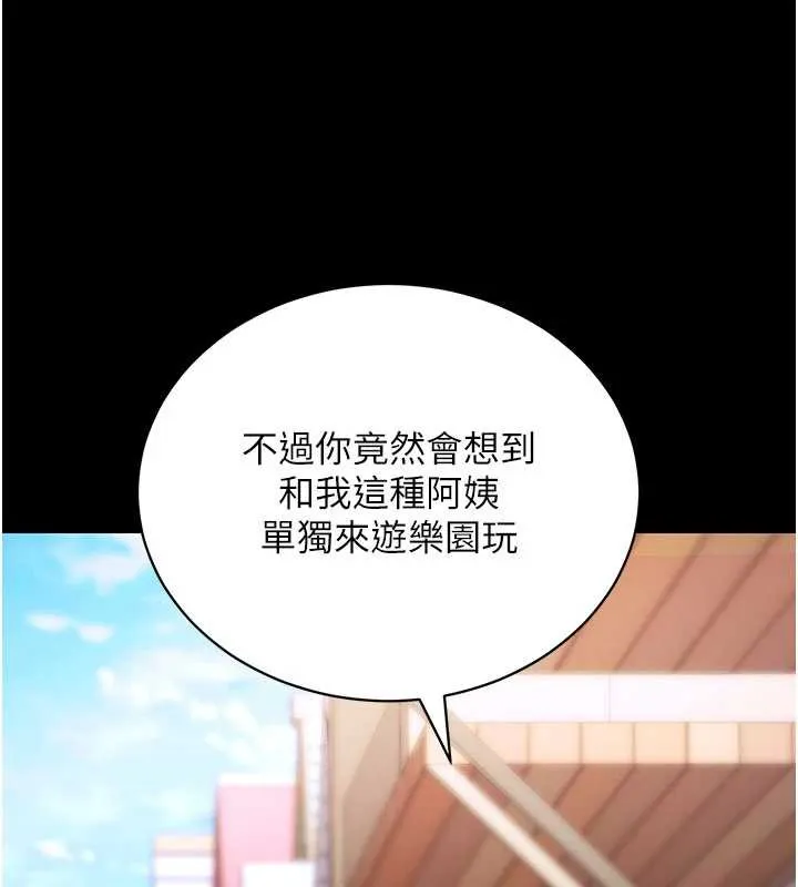 拜脱拜脱App 第46話-用阿姨的身體練習吧? 第76页