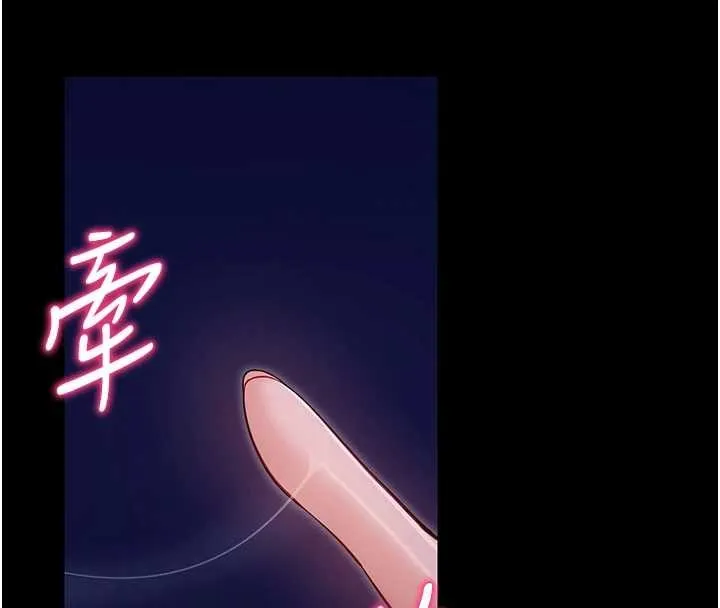 拜脱拜脱App 第46話-用阿姨的身體練習吧? 第172页
