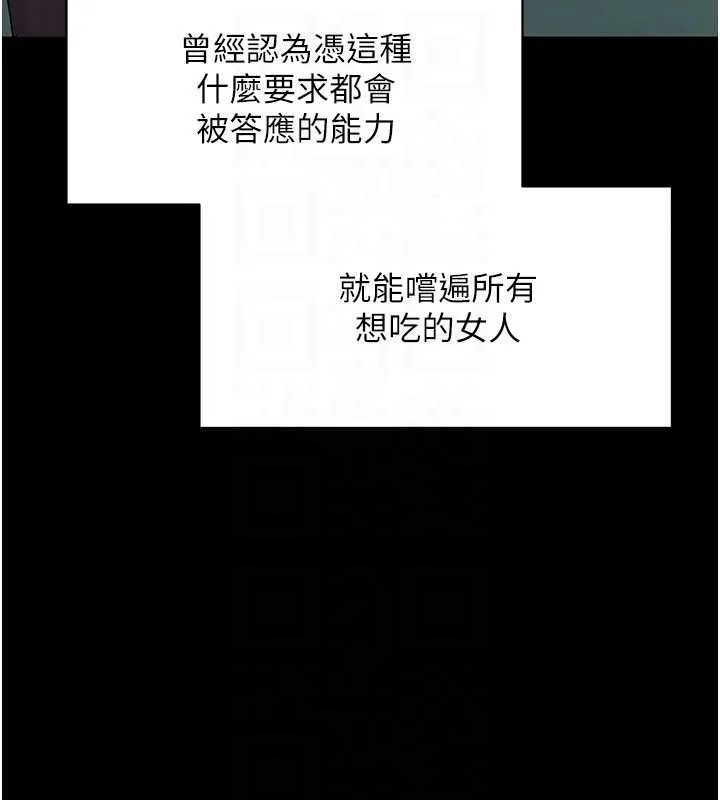 拜脱拜脱App 第46話-用阿姨的身體練習吧? 第18页