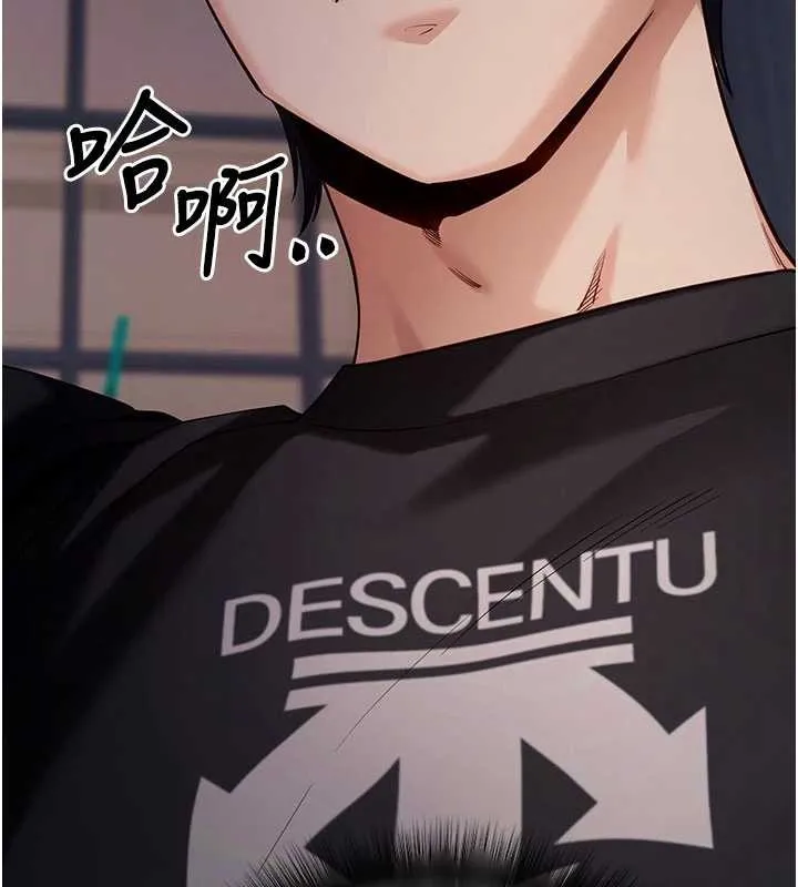 拜脱拜脱App 第46話-用阿姨的身體練習吧? 第31页