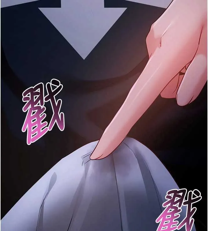 拜脱拜脱App 第46話-用阿姨的身體練習吧? 第170页