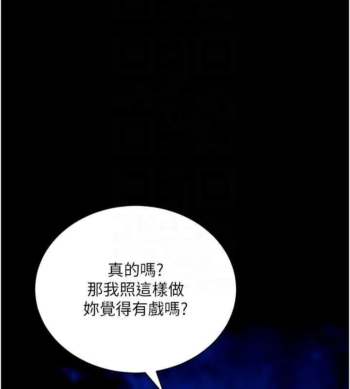 拜脱拜脱App 第46話-用阿姨的身體練習吧? 第125页