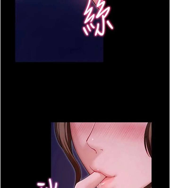 拜脱拜脱App 第46話-用阿姨的身體練習吧? 第173页