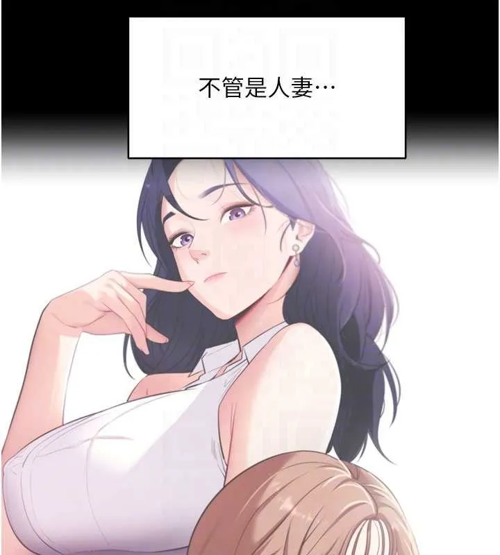 拜脱拜脱App 第46話-用阿姨的身體練習吧? 第19页