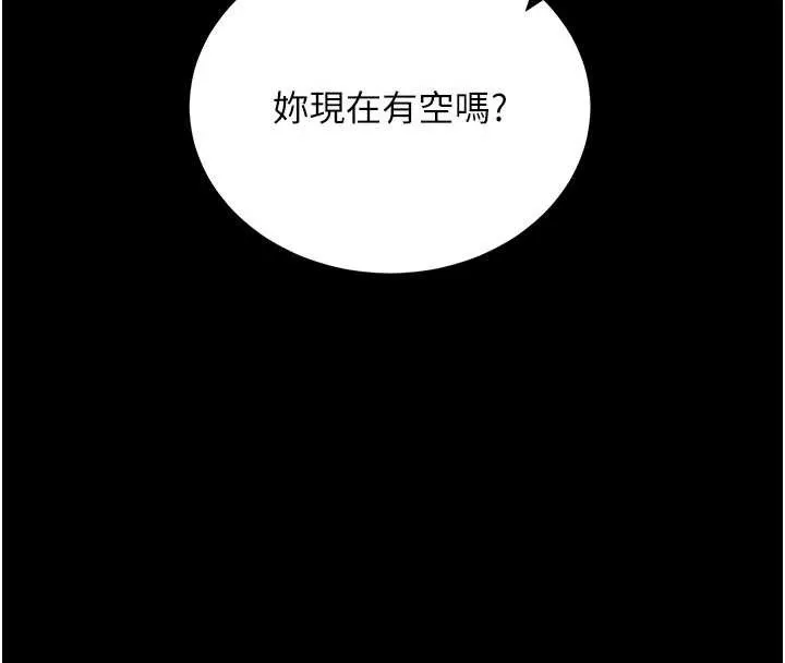 拜脱拜脱App 第46話-用阿姨的身體練習吧? 第59页
