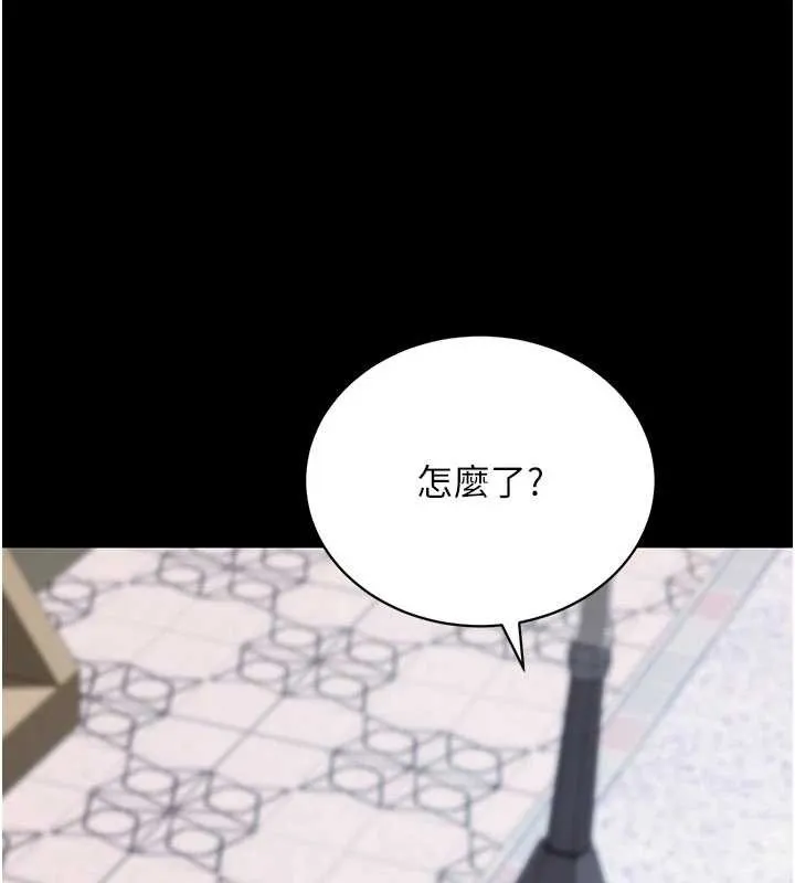 拜脱拜脱App 第46話-用阿姨的身體練習吧? 第93页