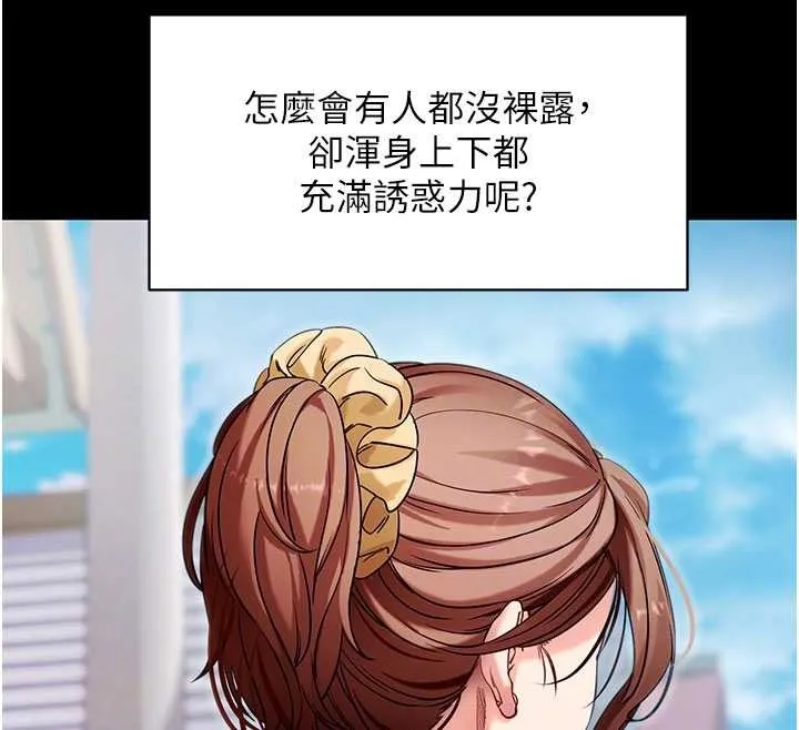 拜脱拜脱App 第46話-用阿姨的身體練習吧? 第90页