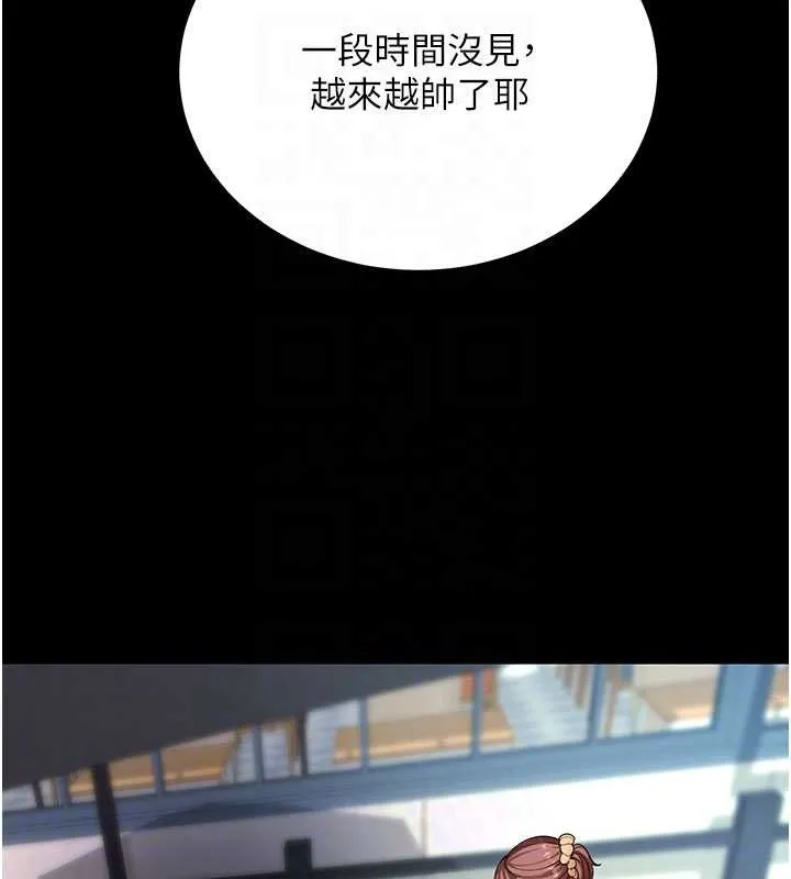 拜脱拜脱App 第46話-用阿姨的身體練習吧? 第48页