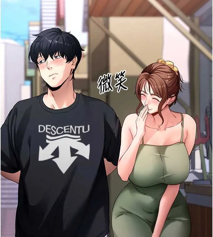 拜脱拜脱App 第46話-用阿姨的身體練習吧? 第77页
