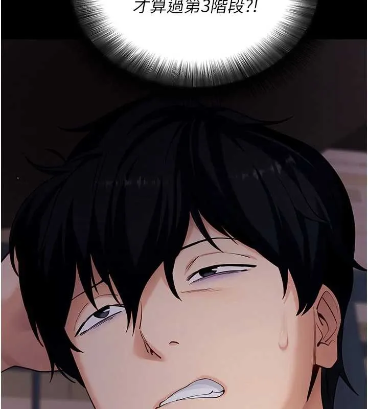 拜脱拜脱App 第46話-用阿姨的身體練習吧? 第30页