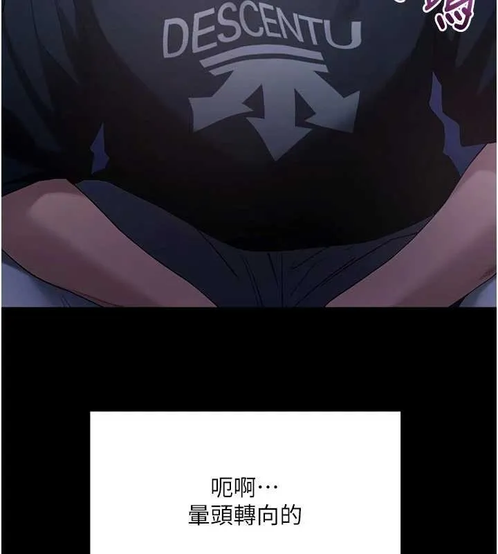 拜脱拜脱App 第46話-用阿姨的身體練習吧? 第114页