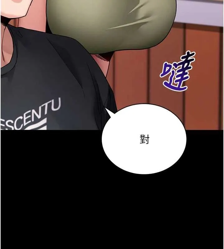 拜脱拜脱App 第46話-用阿姨的身體練習吧? 第69页