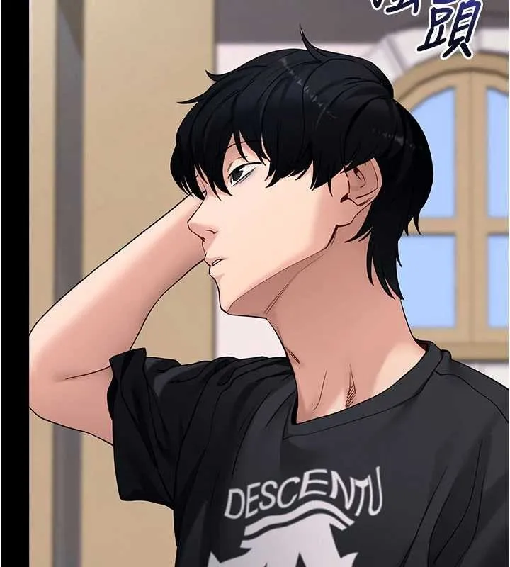 拜脱拜脱App 第46話-用阿姨的身體練習吧? 第71页