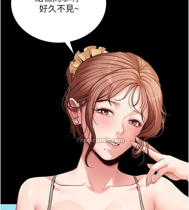 拜脱拜脱App 第46話-用阿姨的身體練習吧? 第42页