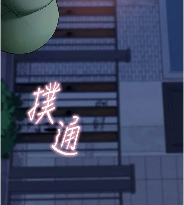 拜脱拜脱App 第46話-用阿姨的身體練習吧? 第134页