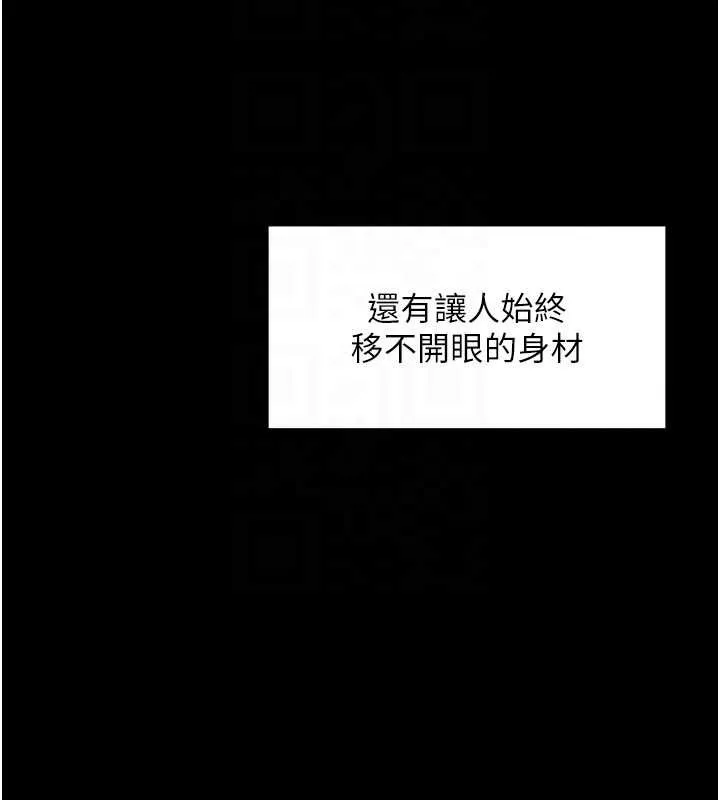 拜脱拜脱App 第46話-用阿姨的身體練習吧? 第89页