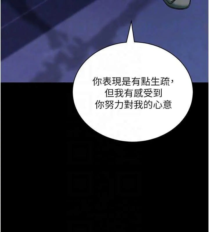 拜脱拜脱App 第46話-用阿姨的身體練習吧? 第124页
