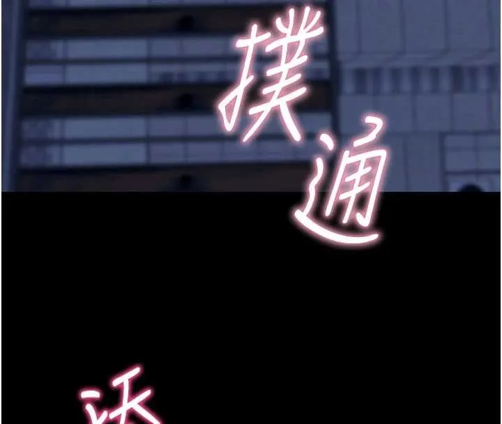 拜脱拜脱App 第46話-用阿姨的身體練習吧? 第135页