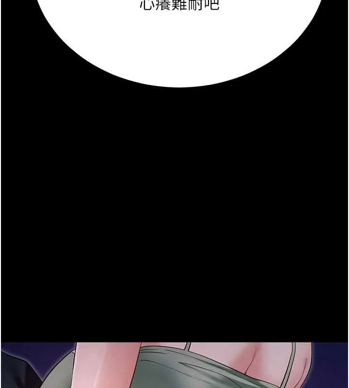 拜脱拜脱App 第46話-用阿姨的身體練習吧? 第179页