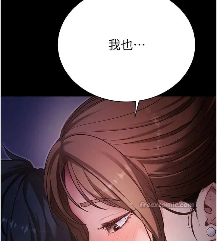 拜脱拜脱App 第46話-用阿姨的身體練習吧? 第182页