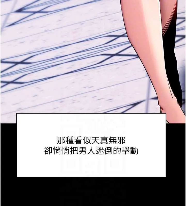 拜脱拜脱App 第46話-用阿姨的身體練習吧? 第88页