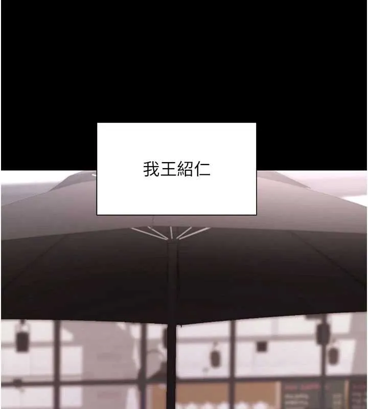 拜脱拜脱App 第46話-用阿姨的身體練習吧? 第15页