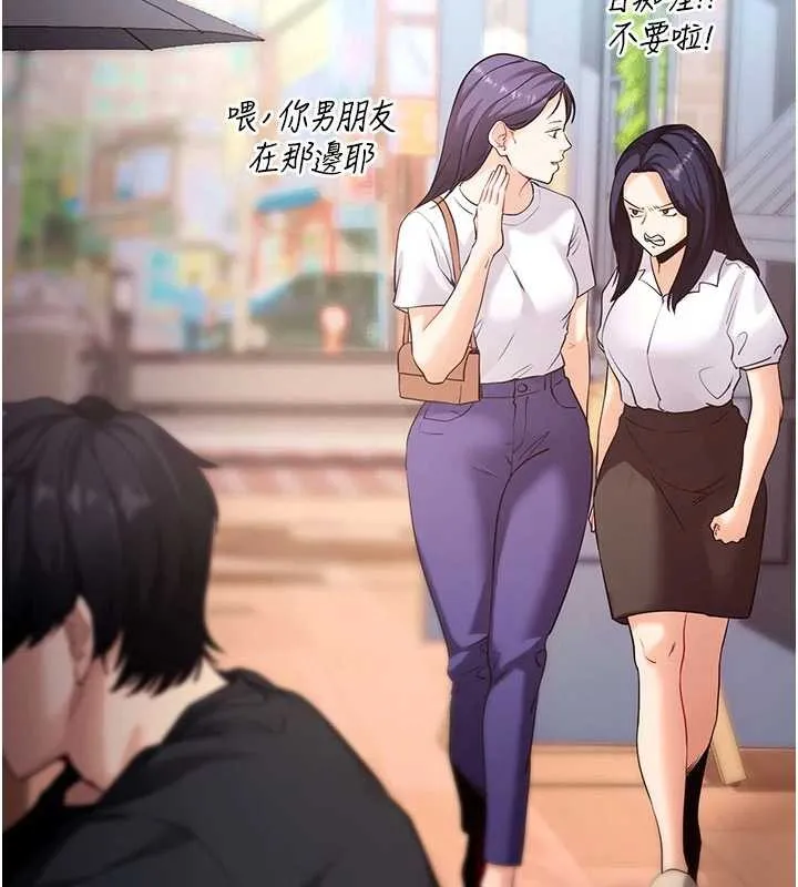 拜脱拜脱App 第46話-用阿姨的身體練習吧? 第27页