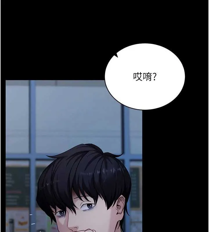 拜脱拜脱App 第46話-用阿姨的身體練習吧? 第40页