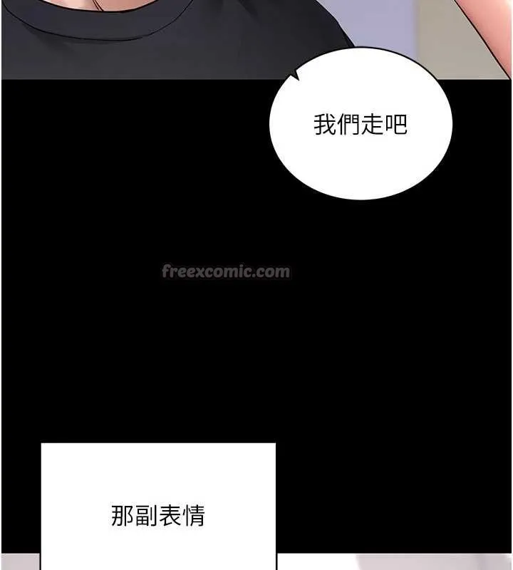 拜脱拜脱App 第46話-用阿姨的身體練習吧? 第84页