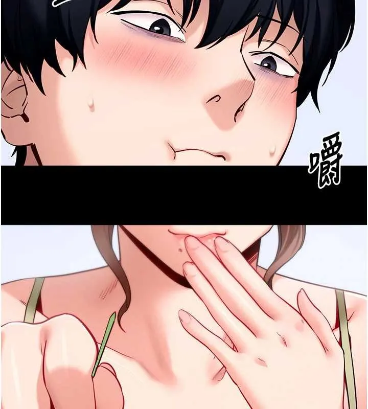拜脱拜脱App 第46話-用阿姨的身體練習吧? 第106页