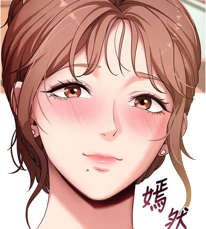 拜脱拜脱App 第46話-用阿姨的身體練習吧? 第45页