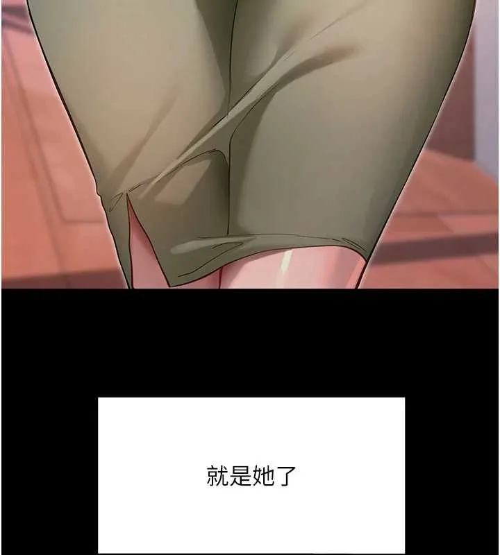 拜脱拜脱App 第46話-用阿姨的身體練習吧? 第54页