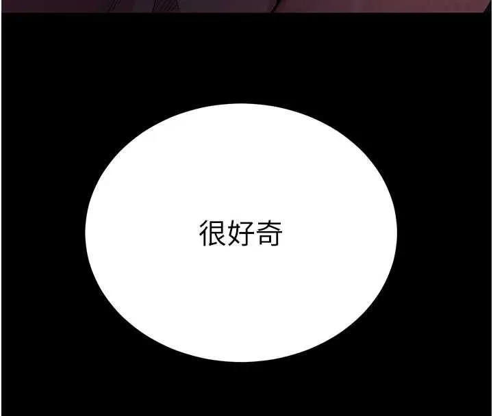 拜脱拜脱App 第46話-用阿姨的身體練習吧? 第184页