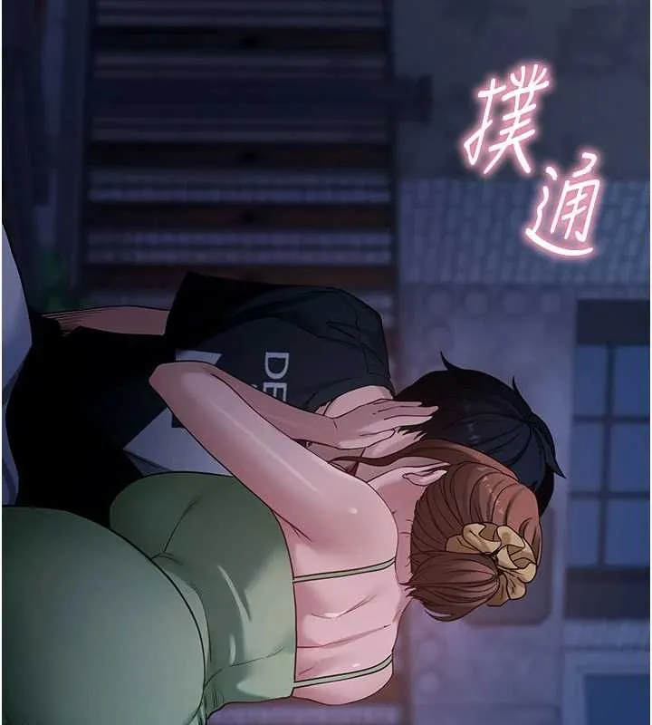 拜脱拜脱App 第46話-用阿姨的身體練習吧? 第133页